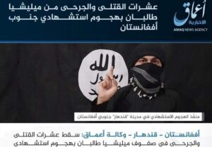 بیانیه داعش در حمله به بانک. 3فروردین 1403